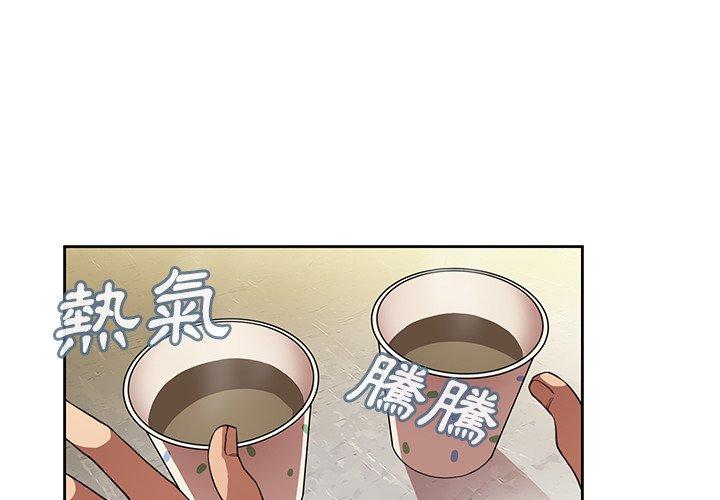 《鄰居的逆襲》漫画 第41話