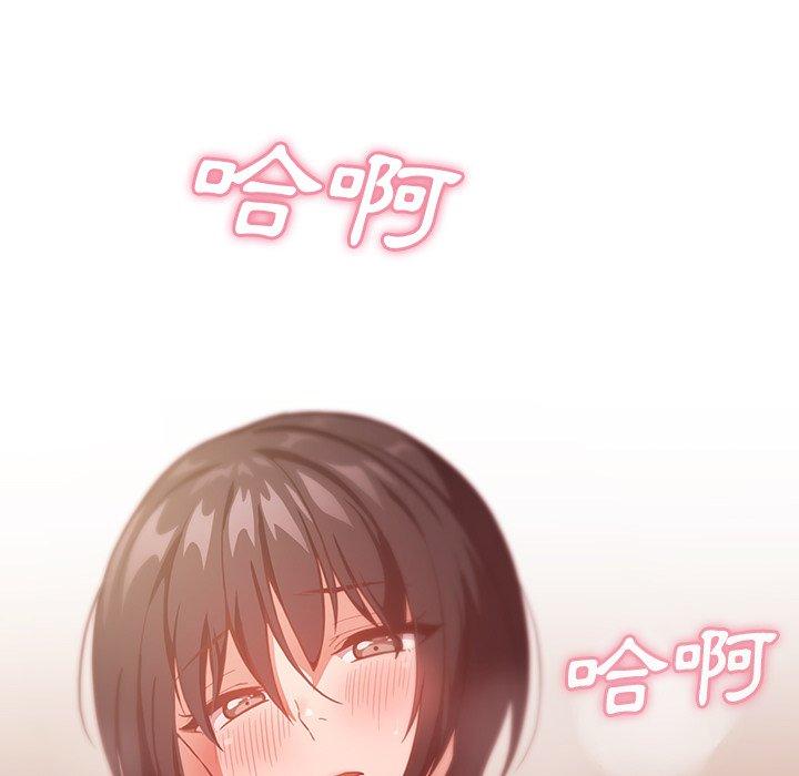 《鄰居的逆襲》漫画 第41話