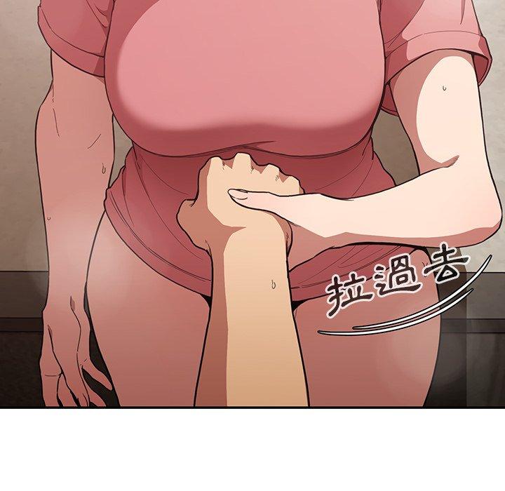 《鄰居的逆襲》漫画 第41話