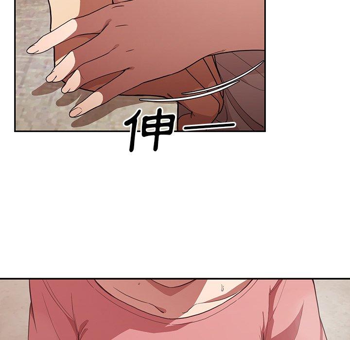 《鄰居的逆襲》漫画 第41話