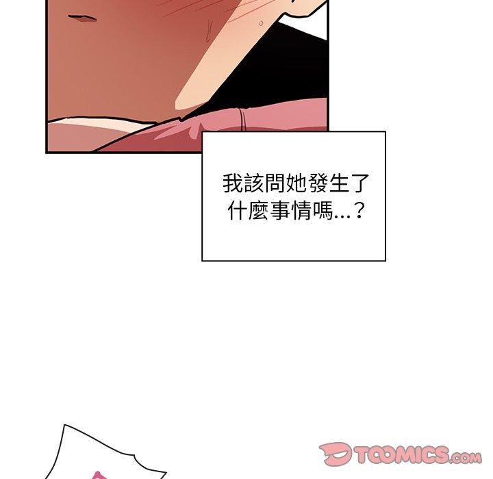 《鄰居的逆襲》漫画 第41話