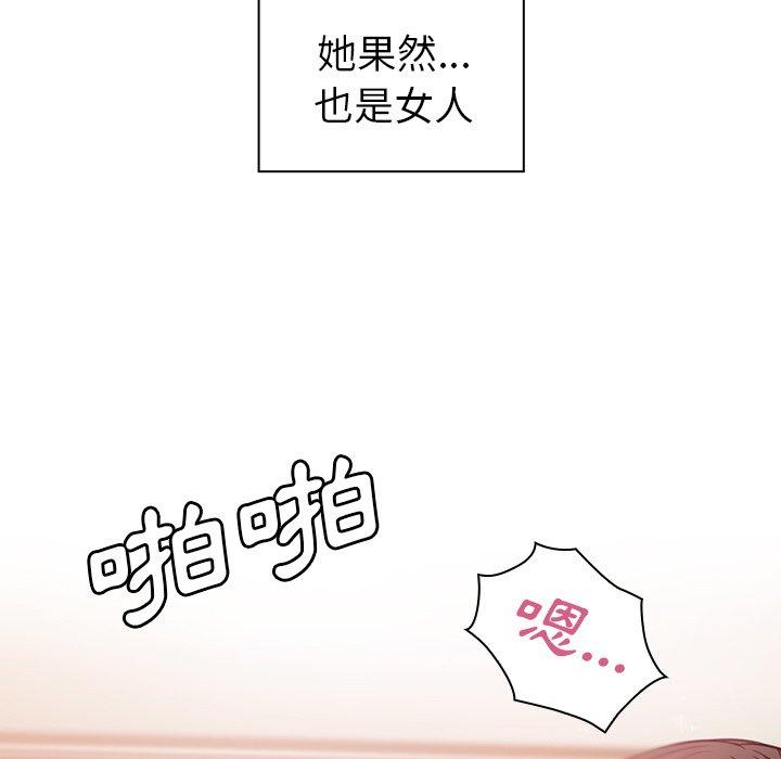 《鄰居的逆襲》漫画 第41話