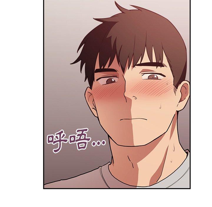 《鄰居的逆襲》漫画 第41話