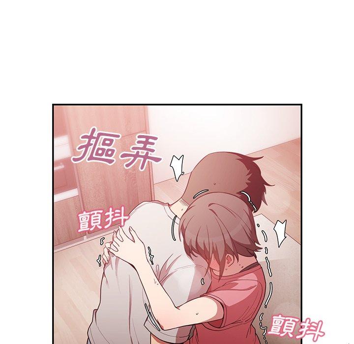 《鄰居的逆襲》漫画 第41話