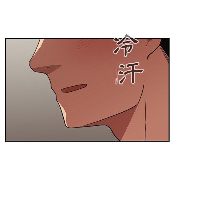 《鄰居的逆襲》漫画 第41話