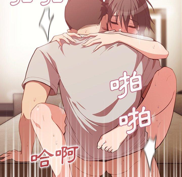 《鄰居的逆襲》漫画 第41話