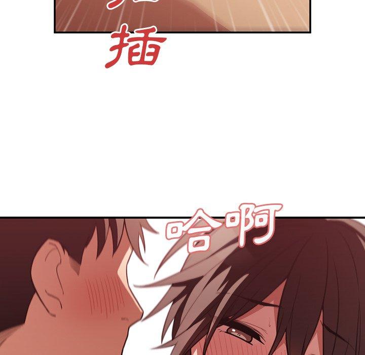 《鄰居的逆襲》漫画 第41話