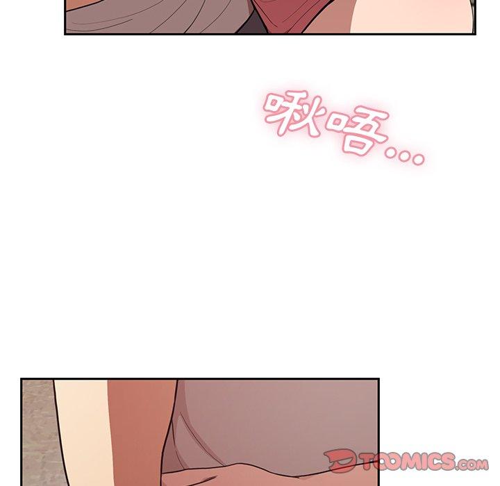 《鄰居的逆襲》漫画 第41話