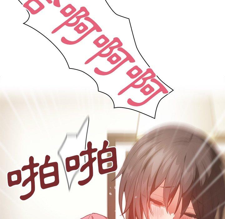《鄰居的逆襲》漫画 第41話