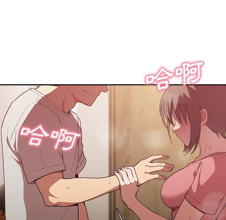 《鄰居的逆襲》漫画 第41話