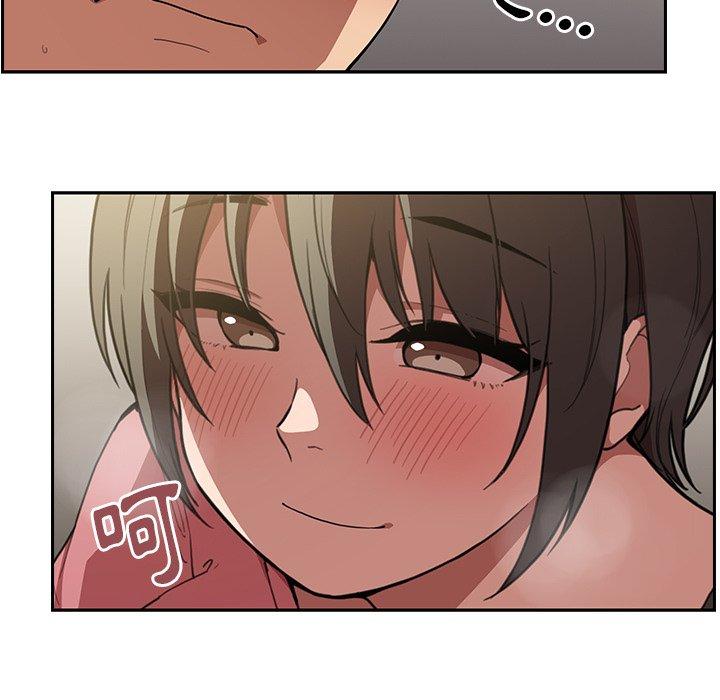 《鄰居的逆襲》漫画 第41話