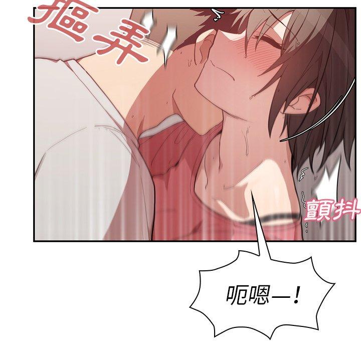 《鄰居的逆襲》漫画 第41話
