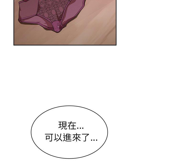 《鄰居的逆襲》漫画 第41話