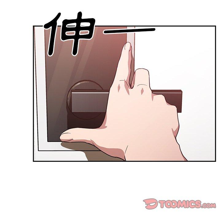 《鄰居的逆襲》漫画 第41話