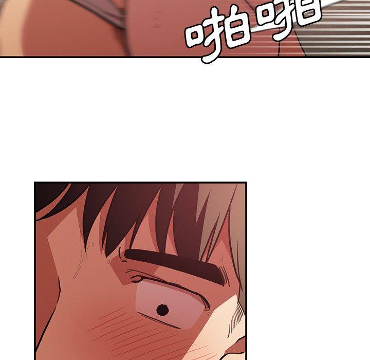 《鄰居的逆襲》漫画 第41話