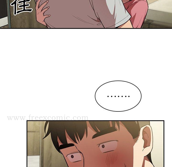 《鄰居的逆襲》漫画 第41話