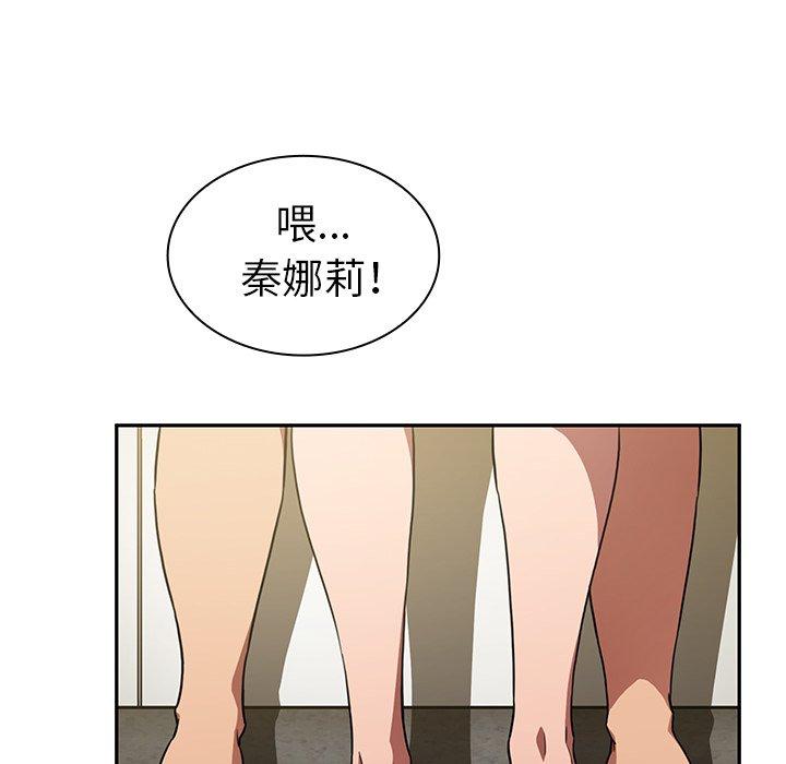 《鄰居的逆襲》漫画 第41話