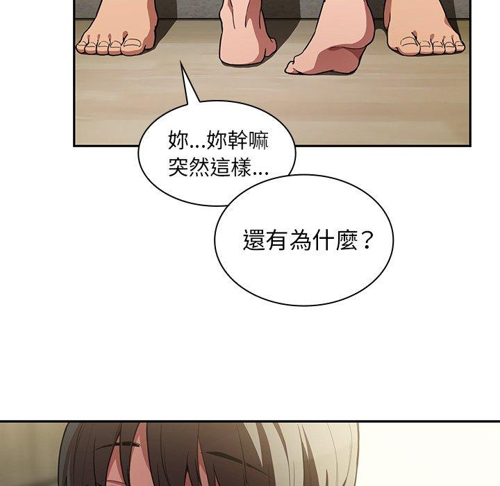 《鄰居的逆襲》漫画 第41話