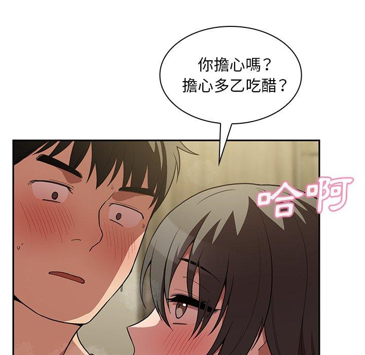 《鄰居的逆襲》漫画 第41話