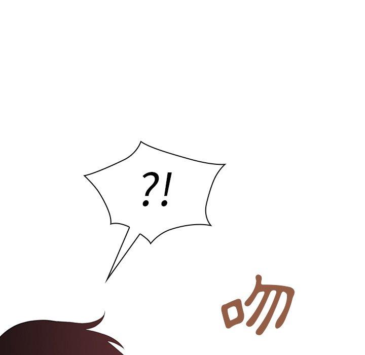 《鄰居的逆襲》漫画 第41話