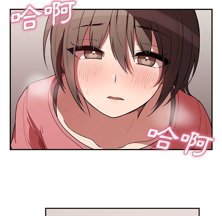 《鄰居的逆襲》漫画 第41話