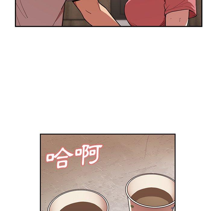 《鄰居的逆襲》漫画 第41話