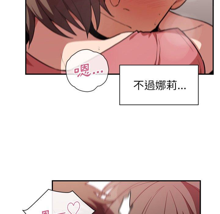 《鄰居的逆襲》漫画 第41話