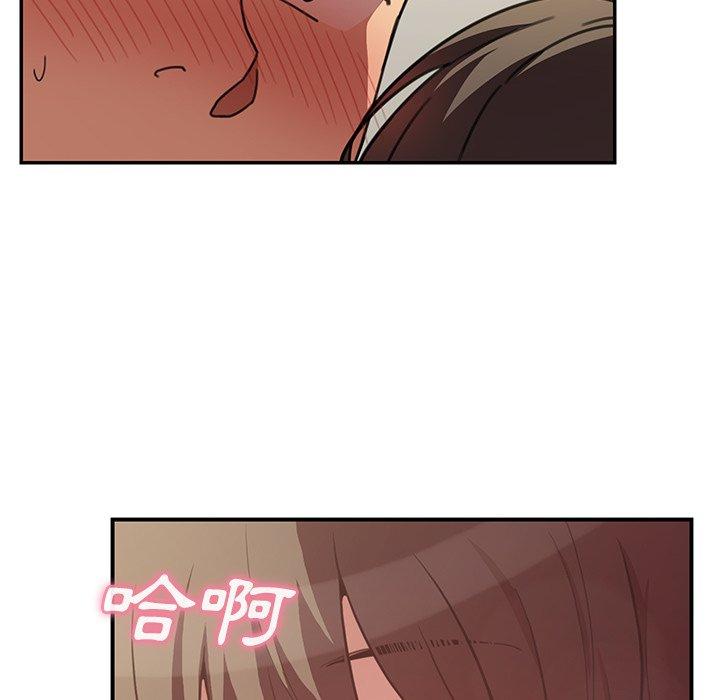 《鄰居的逆襲》漫画 第41話