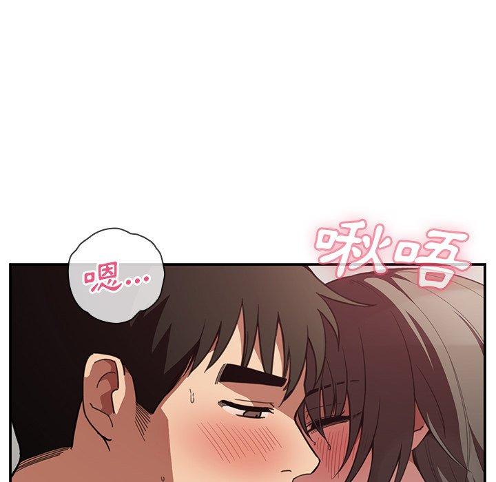 《鄰居的逆襲》漫画 第41話