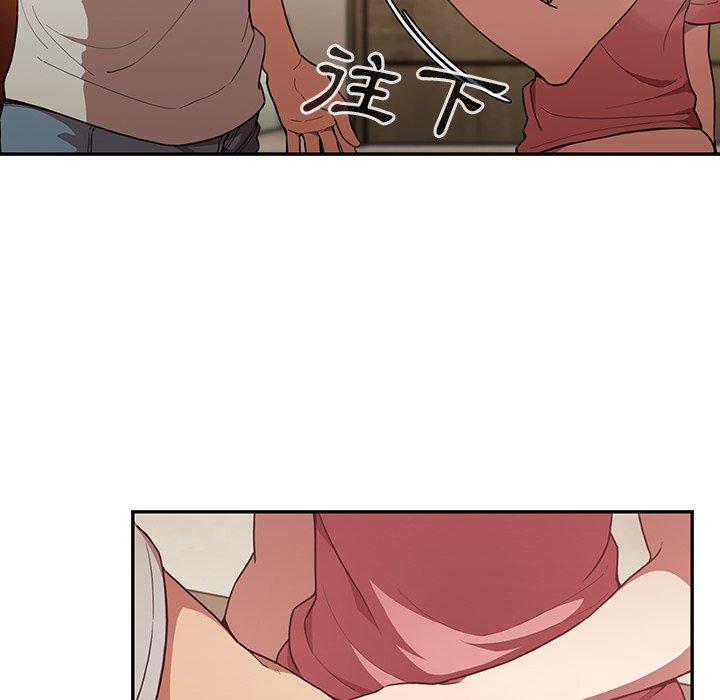 《鄰居的逆襲》漫画 第41話