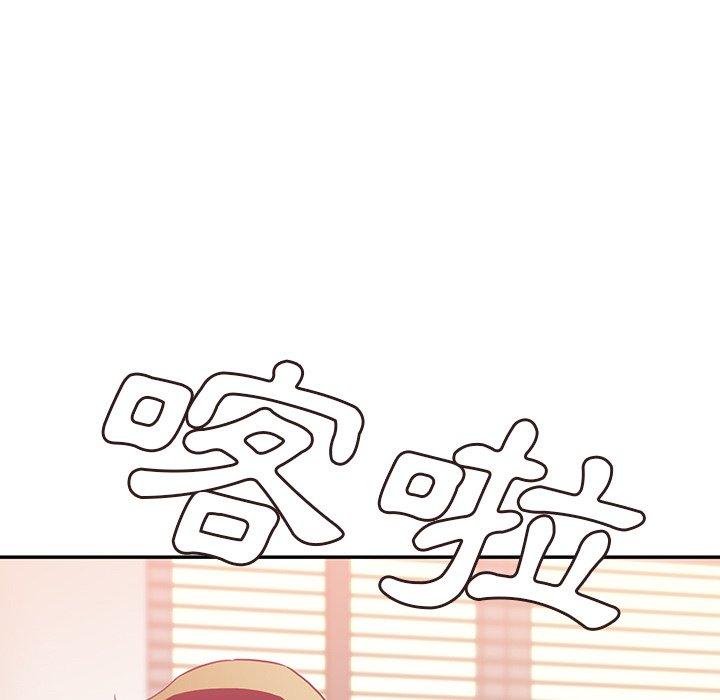 《鄰居的逆襲》漫画 第41話
