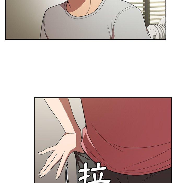《鄰居的逆襲》漫画 第41話