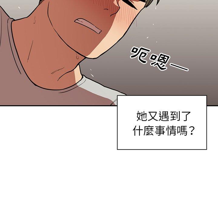 《鄰居的逆襲》漫画 第41話