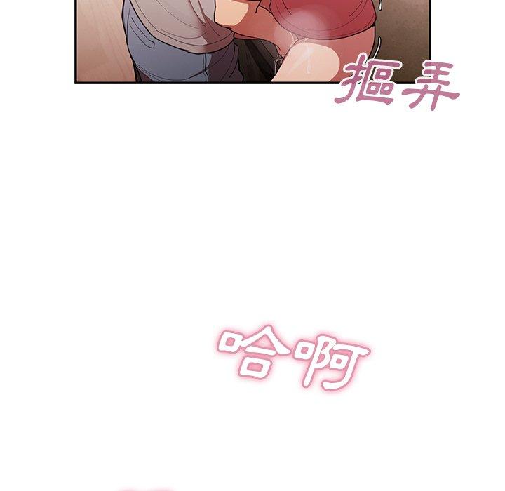 《鄰居的逆襲》漫画 第41話
