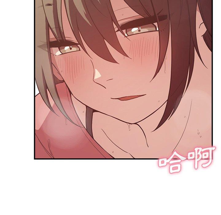 《鄰居的逆襲》漫画 第41話