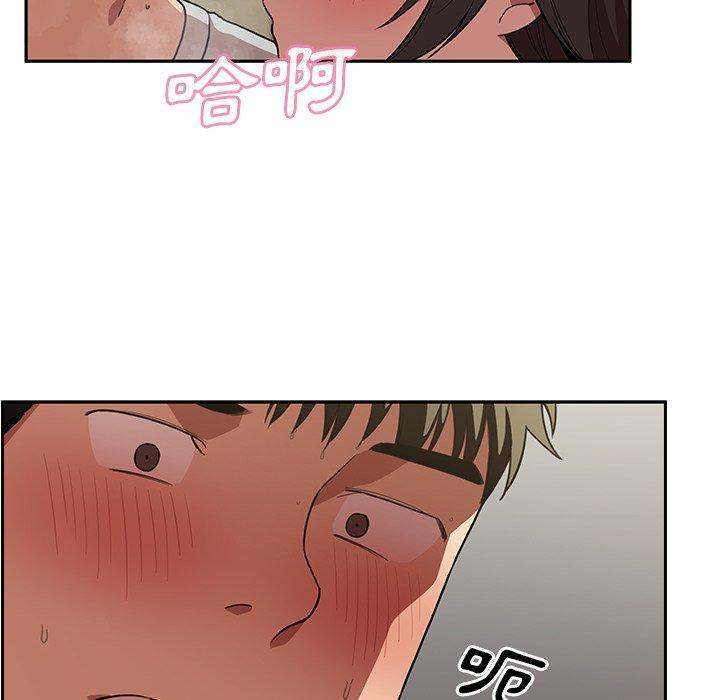 《鄰居的逆襲》漫画 第41話