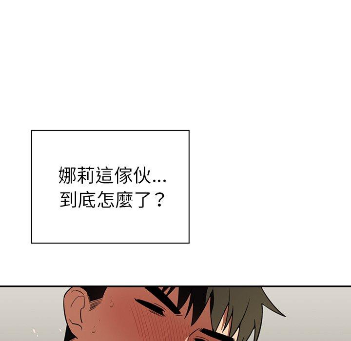 《鄰居的逆襲》漫画 第41話