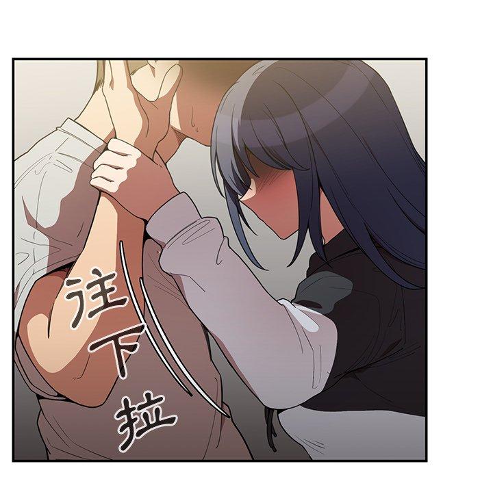 《鄰居的逆襲》漫画 第43話