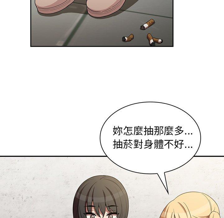 《鄰居的逆襲》漫画 第43話