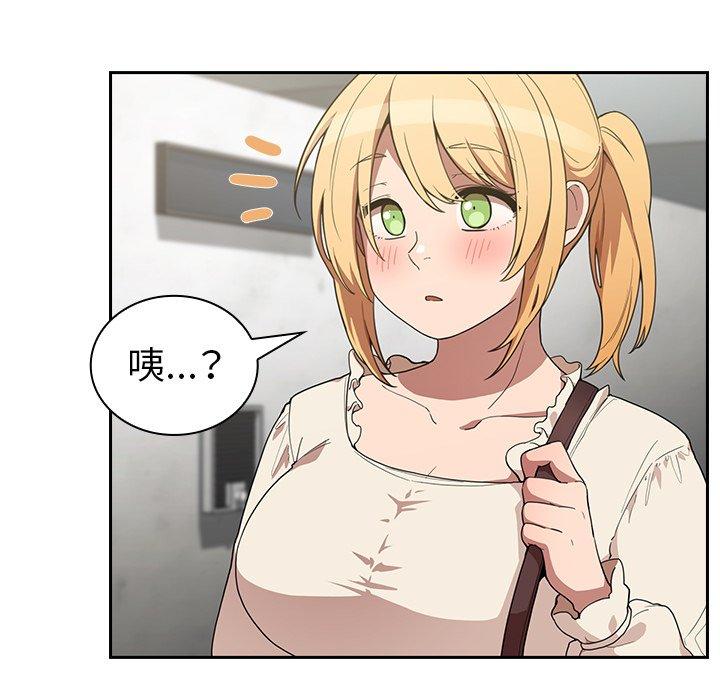 《鄰居的逆襲》漫画 第43話