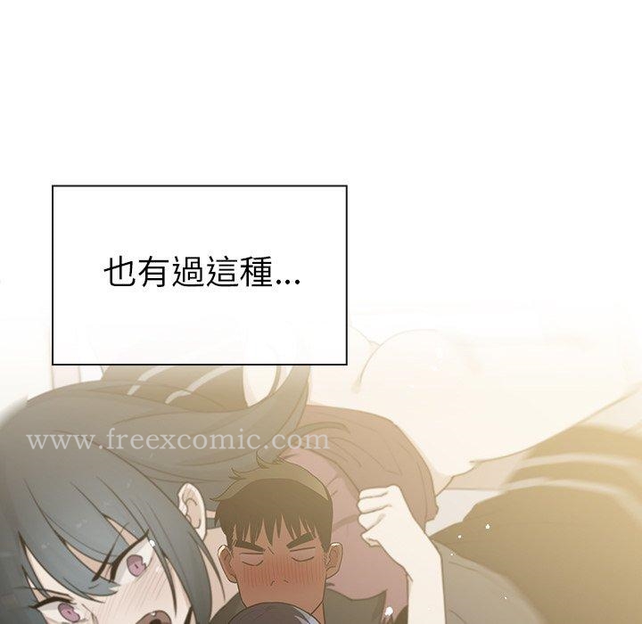 《鄰居的逆襲》漫画 第43話