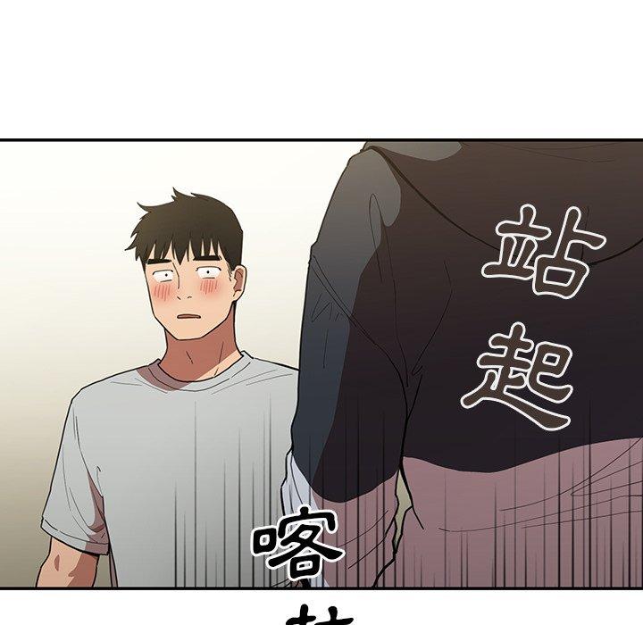 《鄰居的逆襲》漫画 第43話