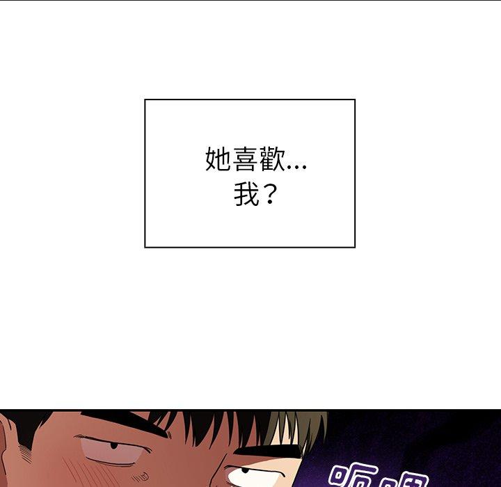 《鄰居的逆襲》漫画 第43話