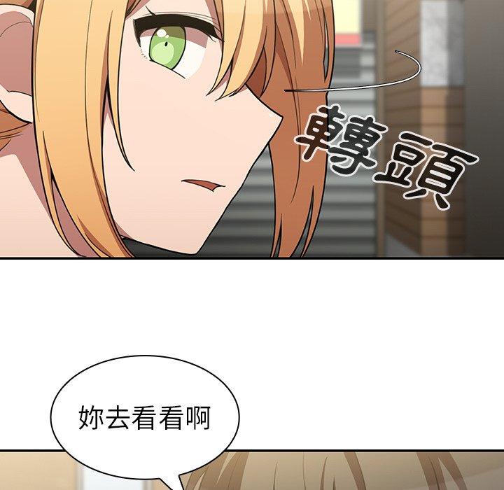 《鄰居的逆襲》漫画 第43話