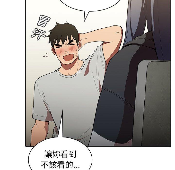 《鄰居的逆襲》漫画 第43話