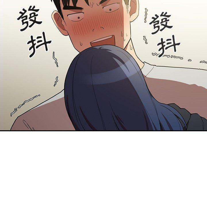 《鄰居的逆襲》漫画 第43話
