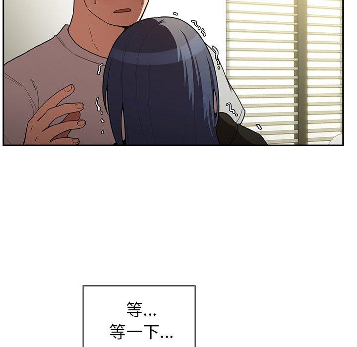 《鄰居的逆襲》漫画 第43話