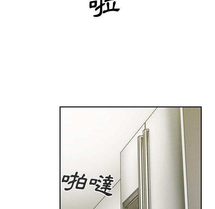 《鄰居的逆襲》漫画 第43話