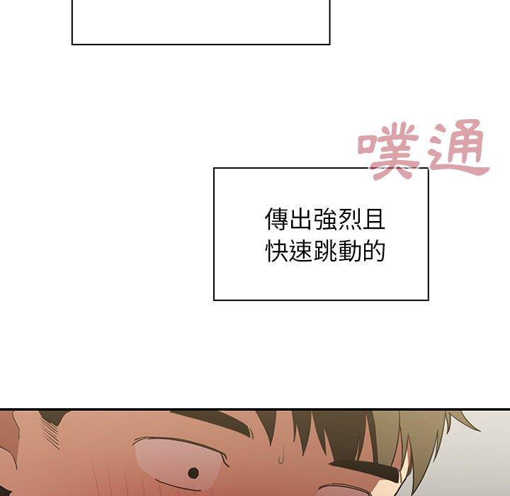《鄰居的逆襲》漫画 第43話