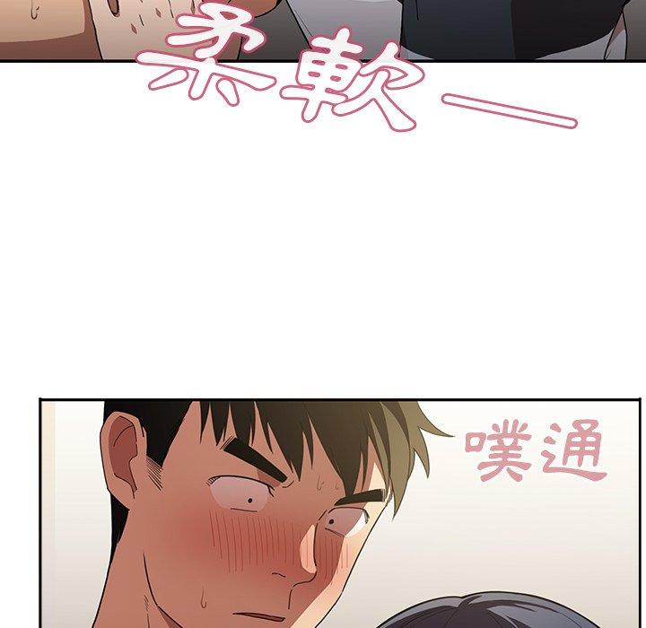 《鄰居的逆襲》漫画 第43話